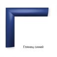 /images/catalog/6_razdel/Ramki allum/Klik ugol 45/glanec_siniy6.jpg